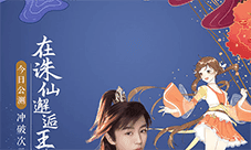 新诛仙手游王俊凯TVC花絮曝光现身诛仙手游发布会