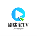剧迷宝TV最新版