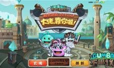 不思议迷宫蒸汽之都时装来临 大佬靠你了活动开启