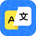 实时翻译官安卓版