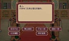 皇帝成长计划2后宫模式怎么玩 后宫玩法技巧介绍