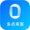 多点来客最新版