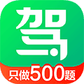 驾校一点通2021最新版