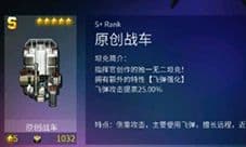 笑死本宝宝了 这《机战坦克》真特么丑