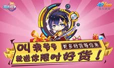 二次元狂欢节开幕 《次元战争》送High礼