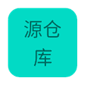 源仓库官方版下载_源仓库书源下载 v1.0.0最新版