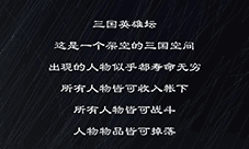 三国英雄坛魏国虎符怎么获得 道具获得方法一览