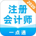 注册会计师一点通app
