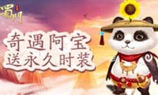 《蜀门手游》新服“摘星”开启 上线即领永久时装