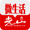 光山微生活app