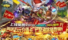 华丽冒险之旅1k2k《开心萝卜防御战》游戏闪光点