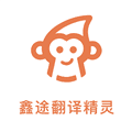 鑫途翻译精灵APP下载_鑫途翻译精灵官方版下载 v3.5.0手机版
