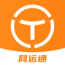 网运通