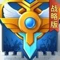 英魂之刃战略版vivo版本