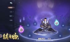 《镇魔曲》新版本即将上线!