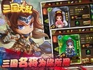 《三国大乱》跟大家分享一个玩起来特嗨的游戏