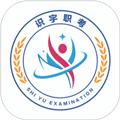 识宇职考app官方下载_识宇职考下载 v2.1.5最新版