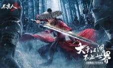 《不良人3》手游寻侠测试现已开启