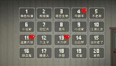 如果可以回家早一点第21关怎么进 隐藏关进入方法