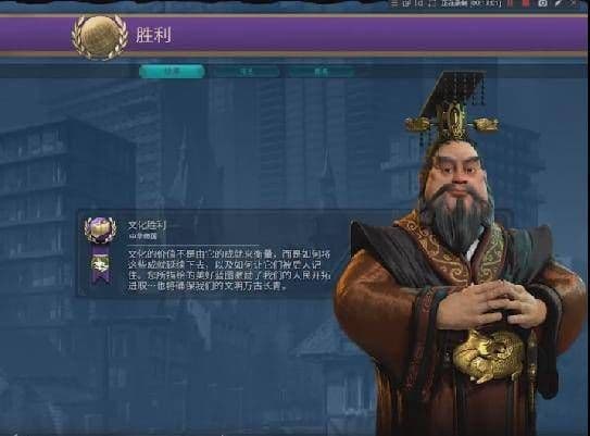 文明6秦始皇万神殿选什么好