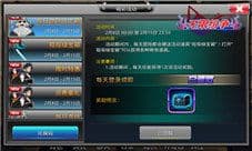 《无限纷争-死神觉醒》狂欢元宵节 提升战力福利季