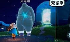 光遇预言季火之试炼怎么过关 过关技巧攻略分享