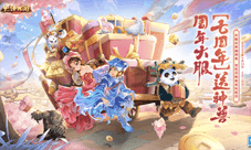 大话手游【七周年】新服今日开启!