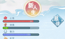 古代人生德行怎么提升 快速提高德行方法介绍
