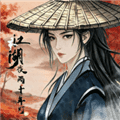 江湖夜雨十年灯游戏下载_江湖夜雨十年灯安卓版下载 v0.6.0.2最新版