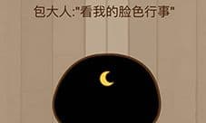 微信脑力大乱斗第92关怎么过 第92关答案详解