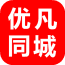 优凡同城
