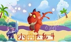 玩转抖音《小兵大乱斗》开始发钻石了