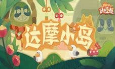 《阴阳师:妖怪屋》新地图 达摩小岛重磅登场