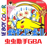 口袋妖怪弹珠台