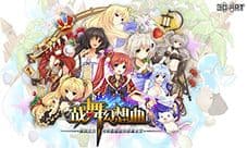《战舞幻想曲》世界观大讲解 暮星女王到底何解