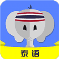 天天泰语app