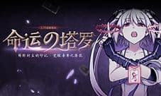 塔罗の奥义?《血族》新版本的正确打开方式!