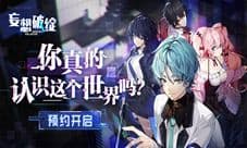 售价公开《妄想破绽》首发折扣最低23元