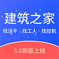 建筑之家app