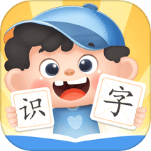 淘淘爱识字