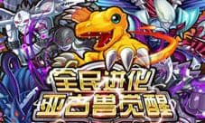 《全民进化》主角盘点 秋山门大与井上留姬介绍
