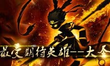 火柴人联盟安卓版新版7月16日来袭 更新内容介绍