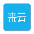 来云社区app