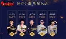 《中国惊奇先生》手游全平台首发 人气火爆堪比春运