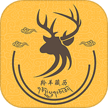 羚羊藏历天气