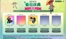 《街头篮球》春日庆典 限时比赛活动赢稀有