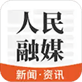 人民融媒app