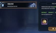 复苏的魔女寻找木材怎么完成 任务玩法攻略