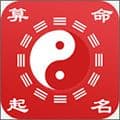 八字算命合婚app