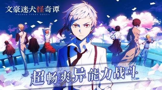 以笔为刃、化文为武,《文豪迷犬怪奇谭》不删档测试定档!